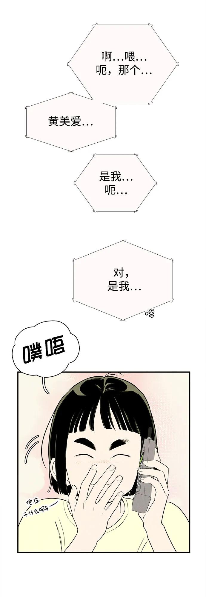 世纪末青苹果补习班 - 第146话 - 第18张图