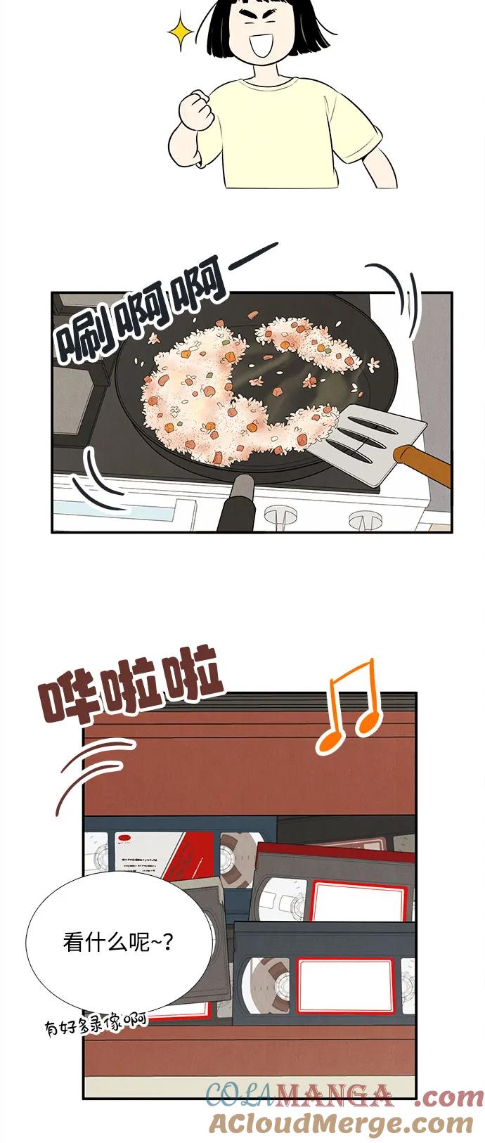 世纪末青苹果补习班 - 第146话 - 第9张图