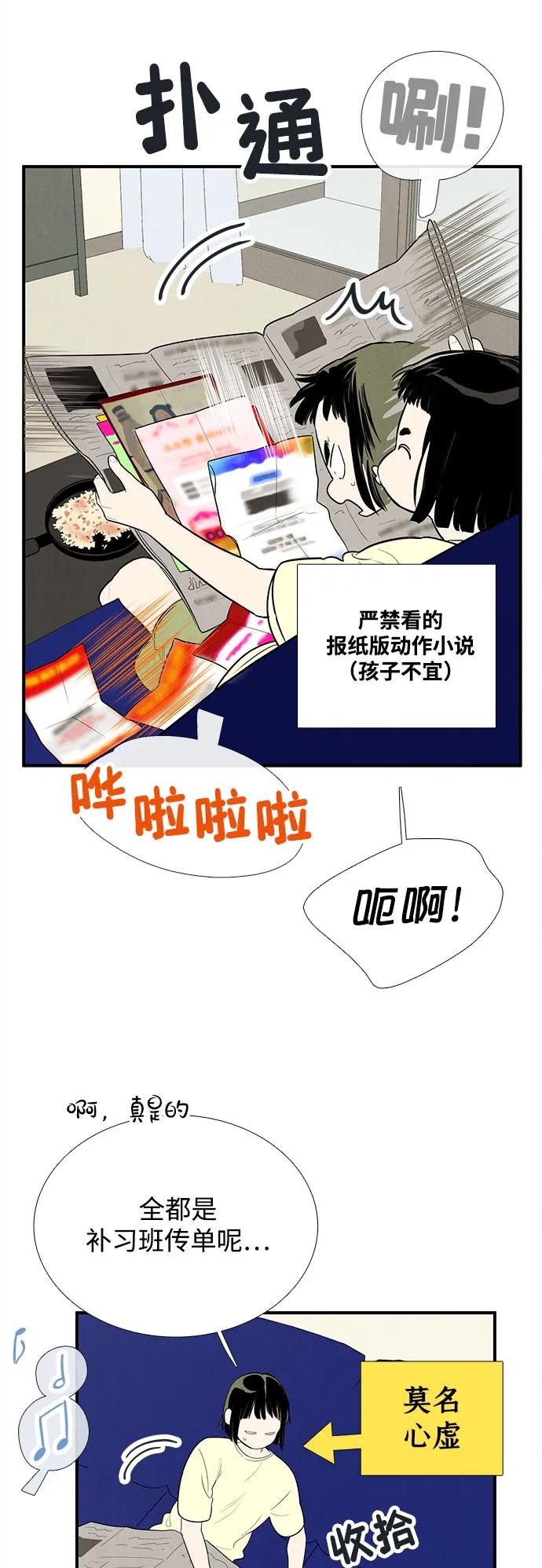 世纪末青苹果补习班 - 第146话 - 第12张图