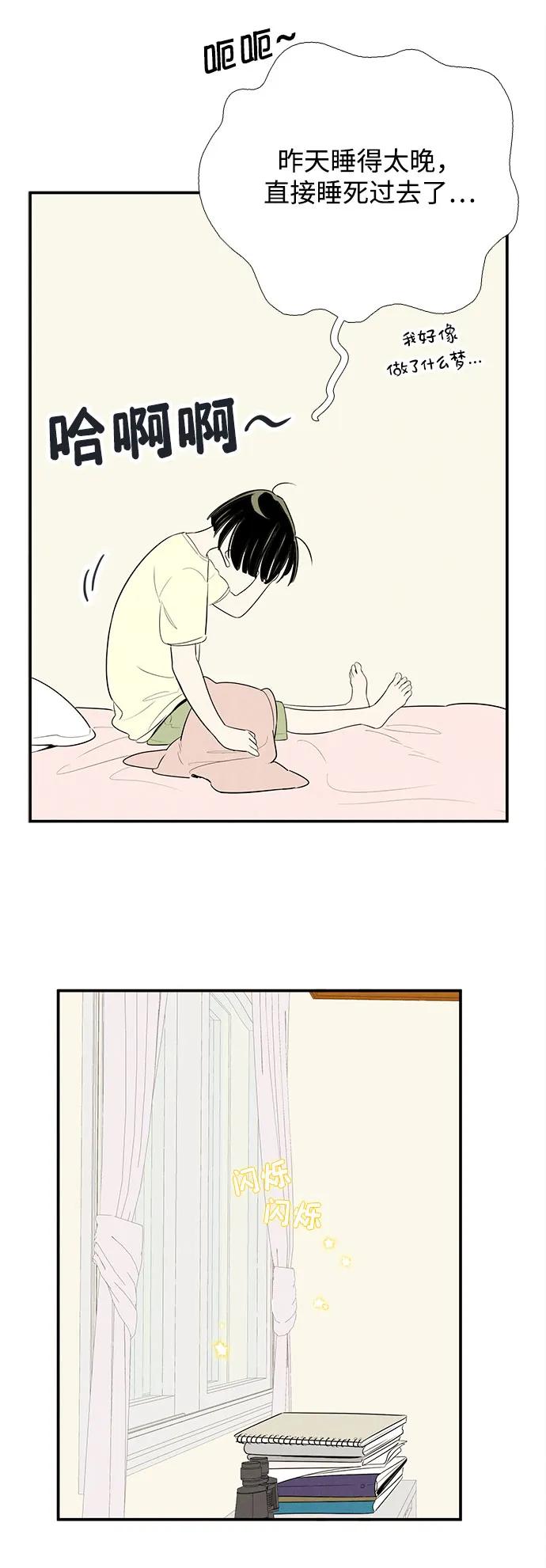 世纪末青苹果补习班 - 第146话 - 第6张图