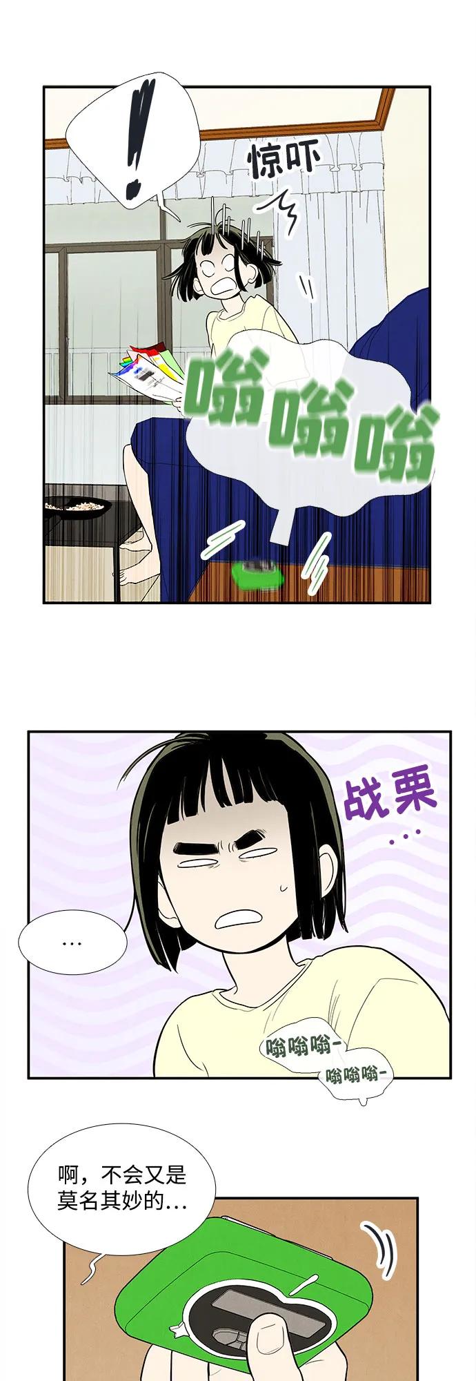 世纪末青苹果补习班 - 第146话 - 第14张图