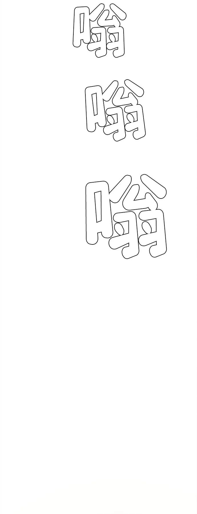 世纪末青苹果补习班 - 第146话 - 第3张图