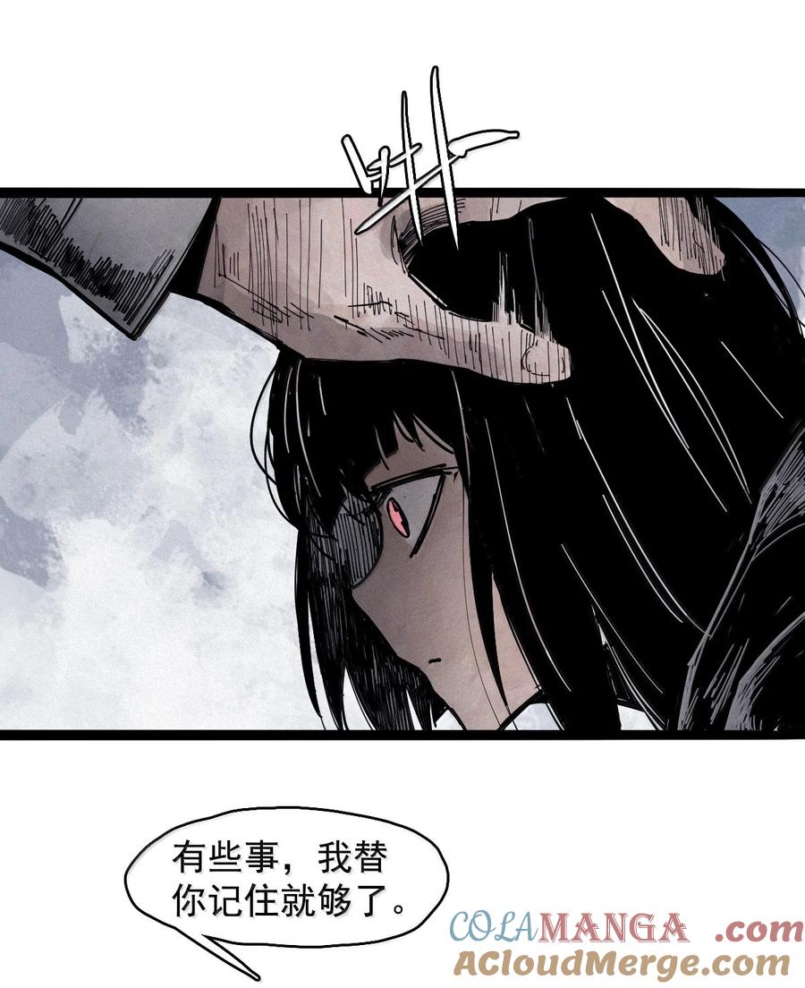 真理面具 198 第76话 他？4 第25页