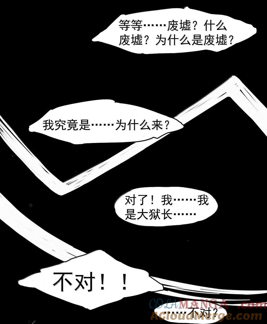 真理面具 198 第76话 他？4 第23页