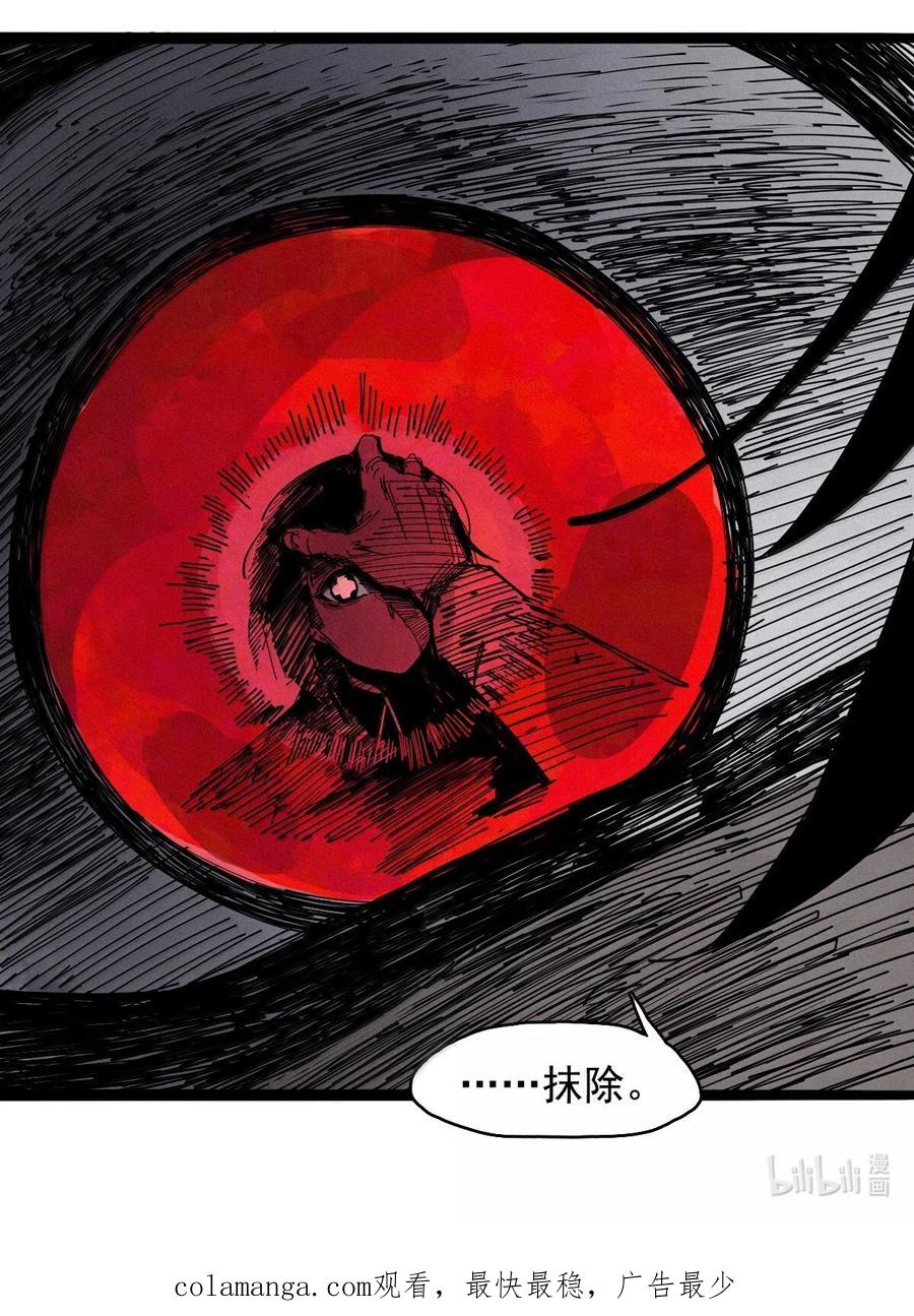 真理面具 198 第76话 他？4 第28页