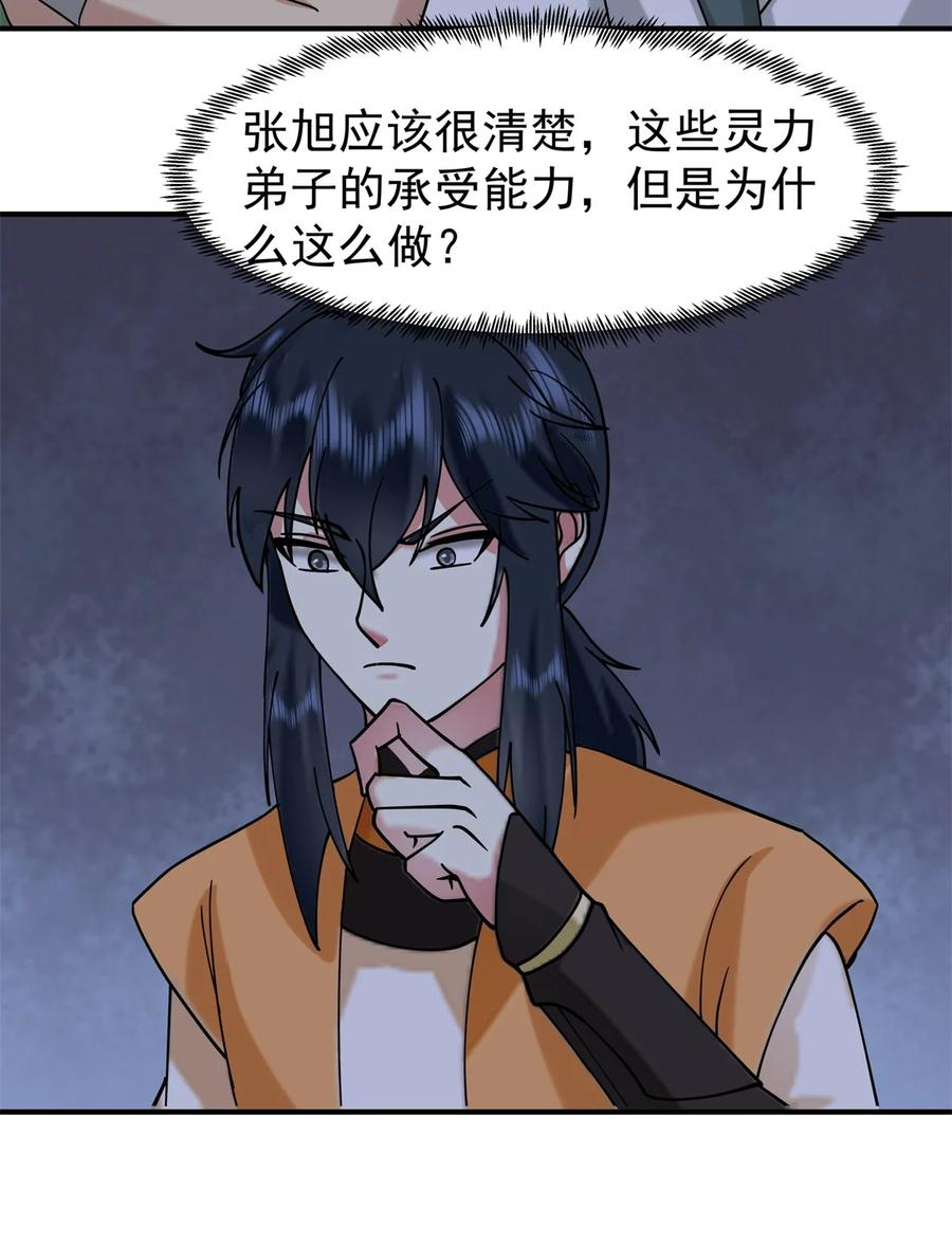 混沌丹神 524 种植魔种 第10页