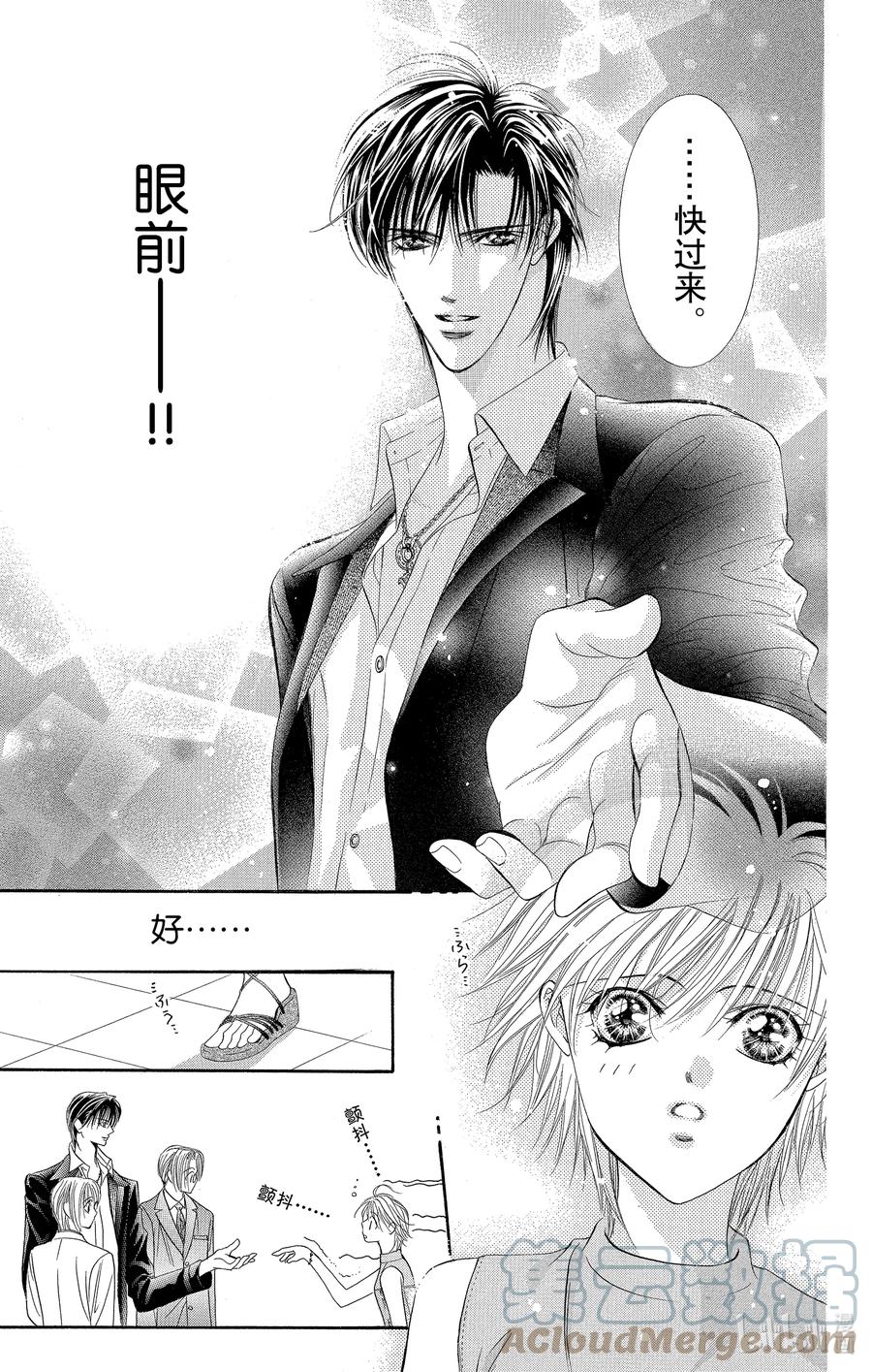 SKIP·BEAT！ (华丽的挑战) 54 月的邀约 第29页