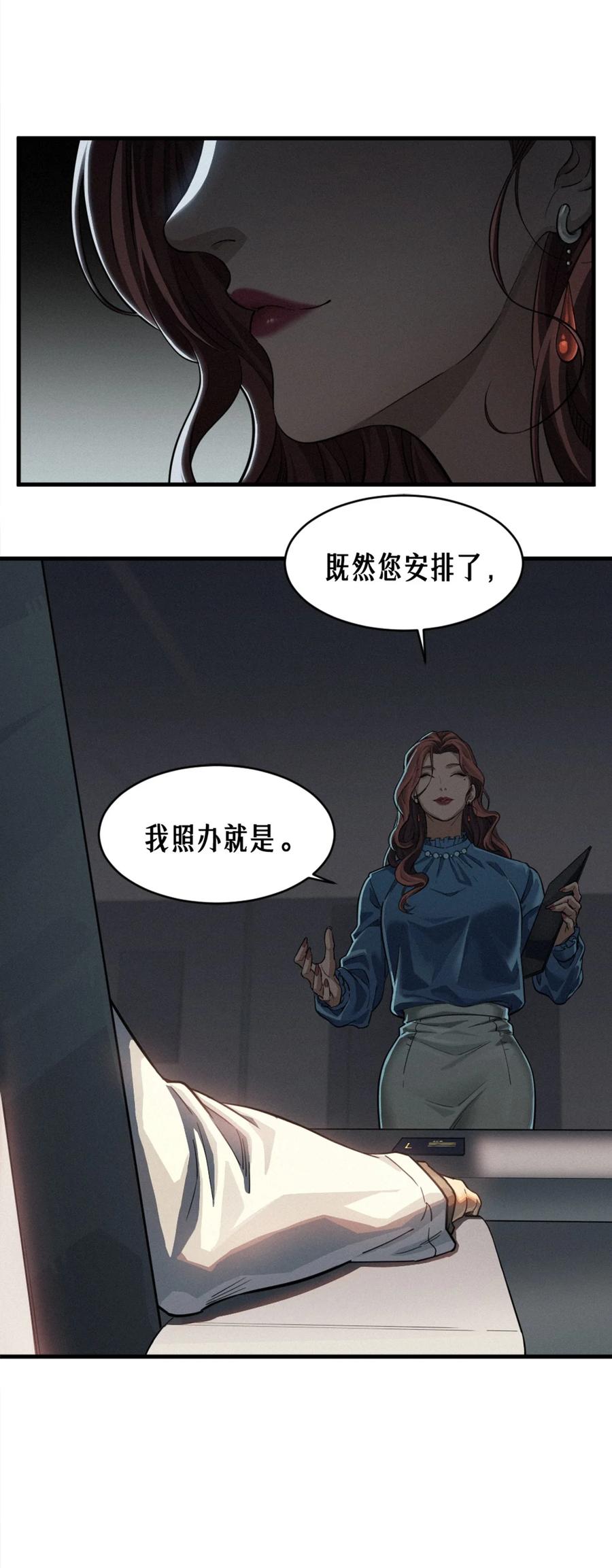灵笼 · 月魁传 35话 困兽（上） 第50页