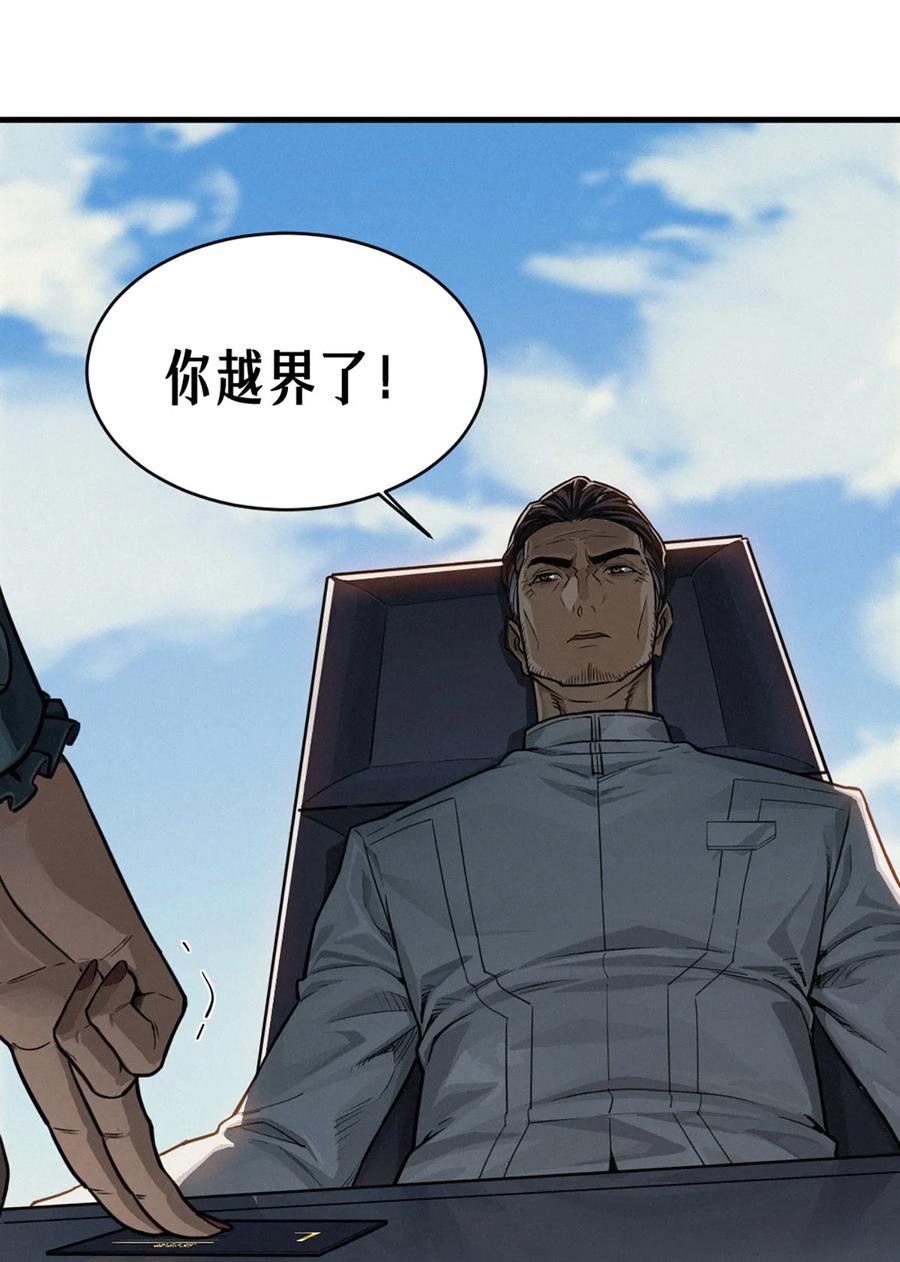 灵笼 · 月魁传 35话 困兽（上） 第38页