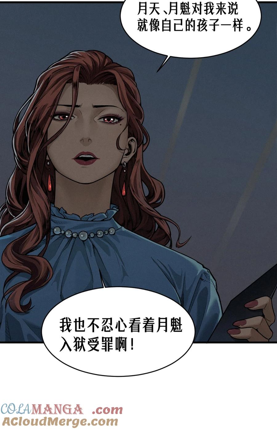 灵笼 · 月魁传 35话 困兽（上） 第40页