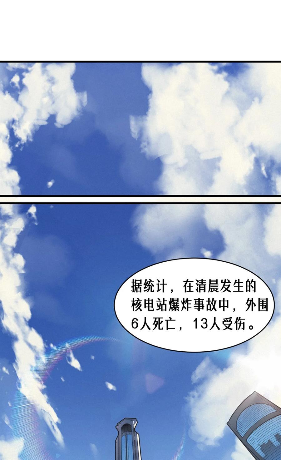 灵笼 · 月魁传 35话 困兽（上） 第27页