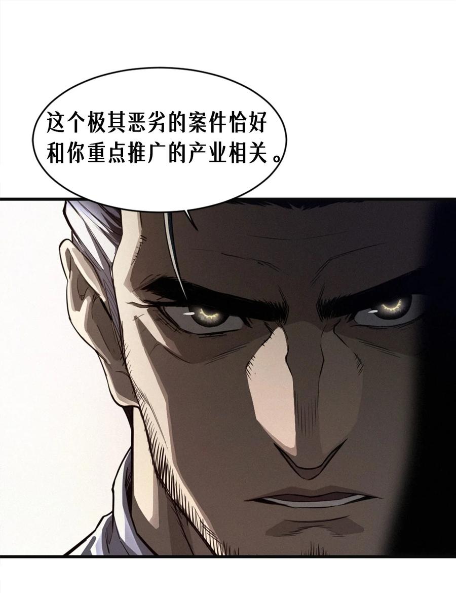 灵笼 · 月魁传 35话 困兽（上） 第48页
