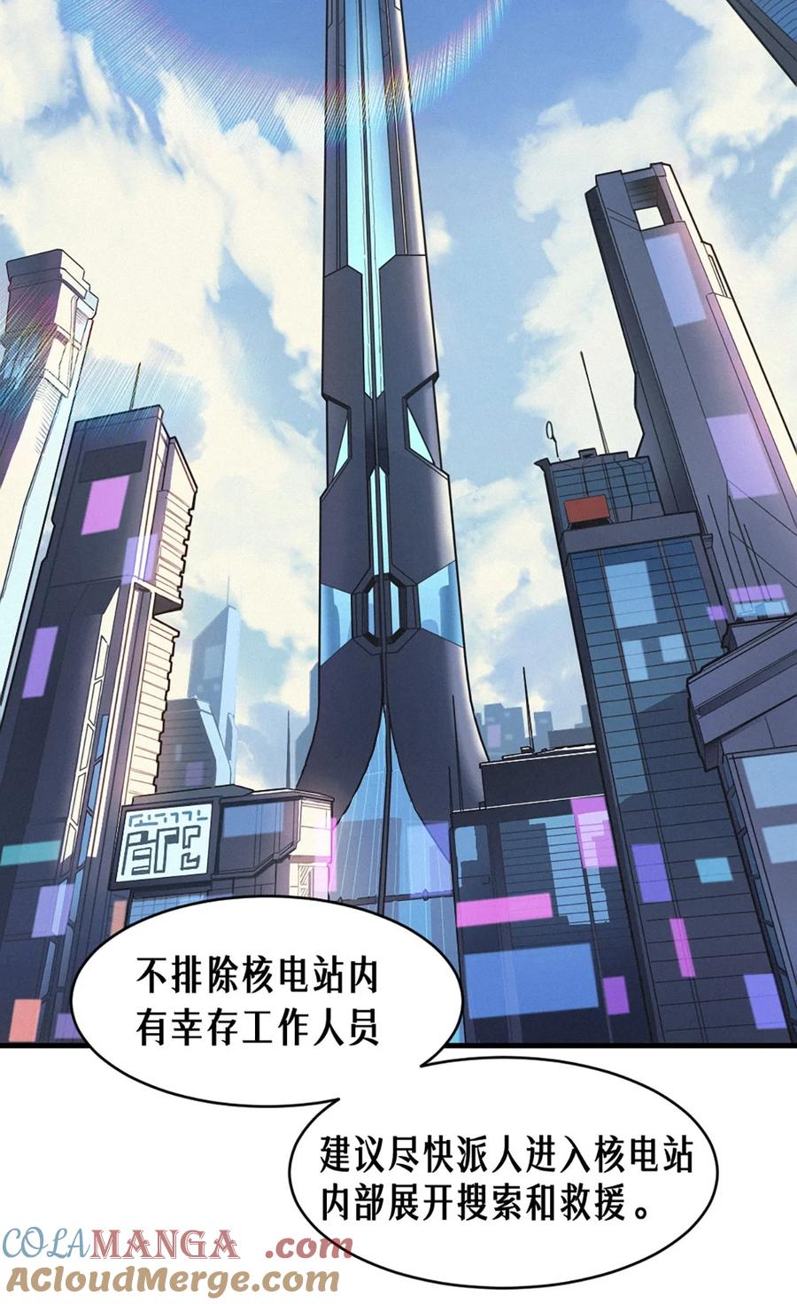 灵笼 · 月魁传 35话 困兽（上） 第28页