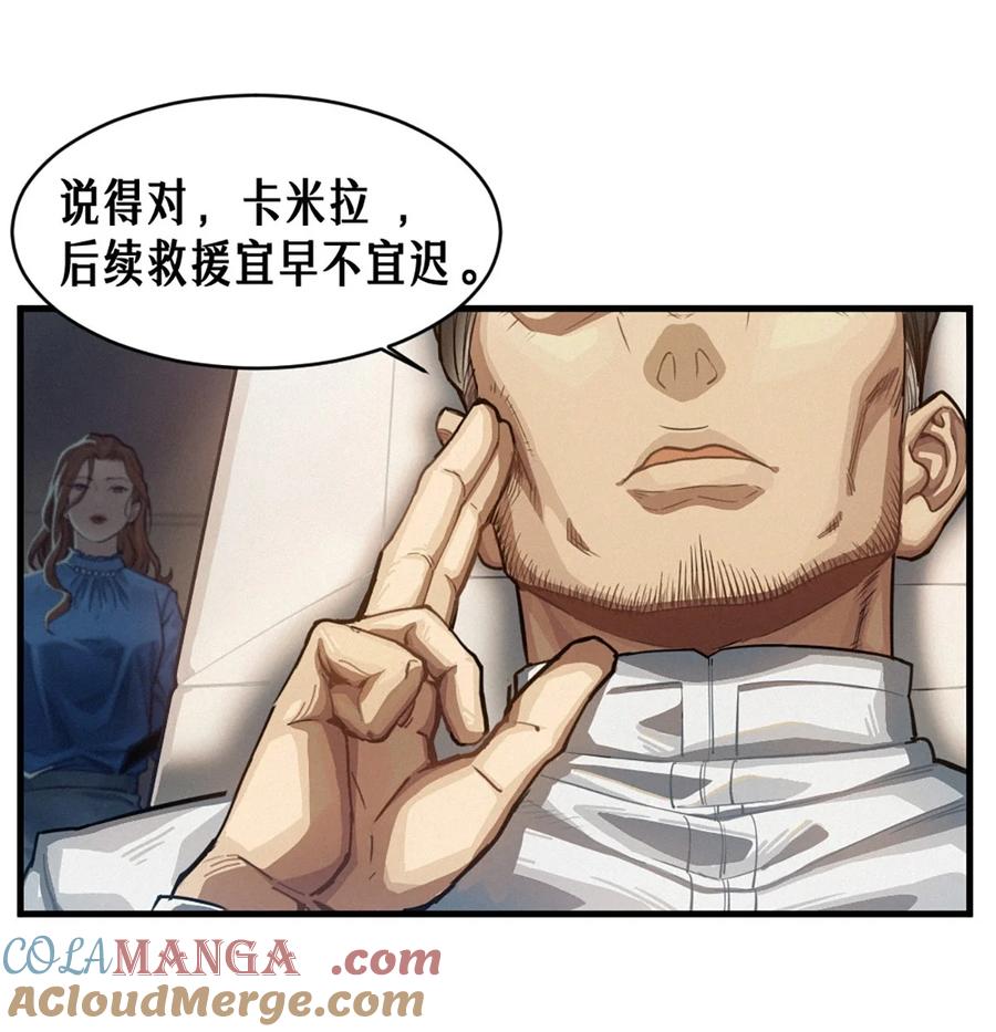 灵笼 · 月魁传 35话 困兽（上） 第31页