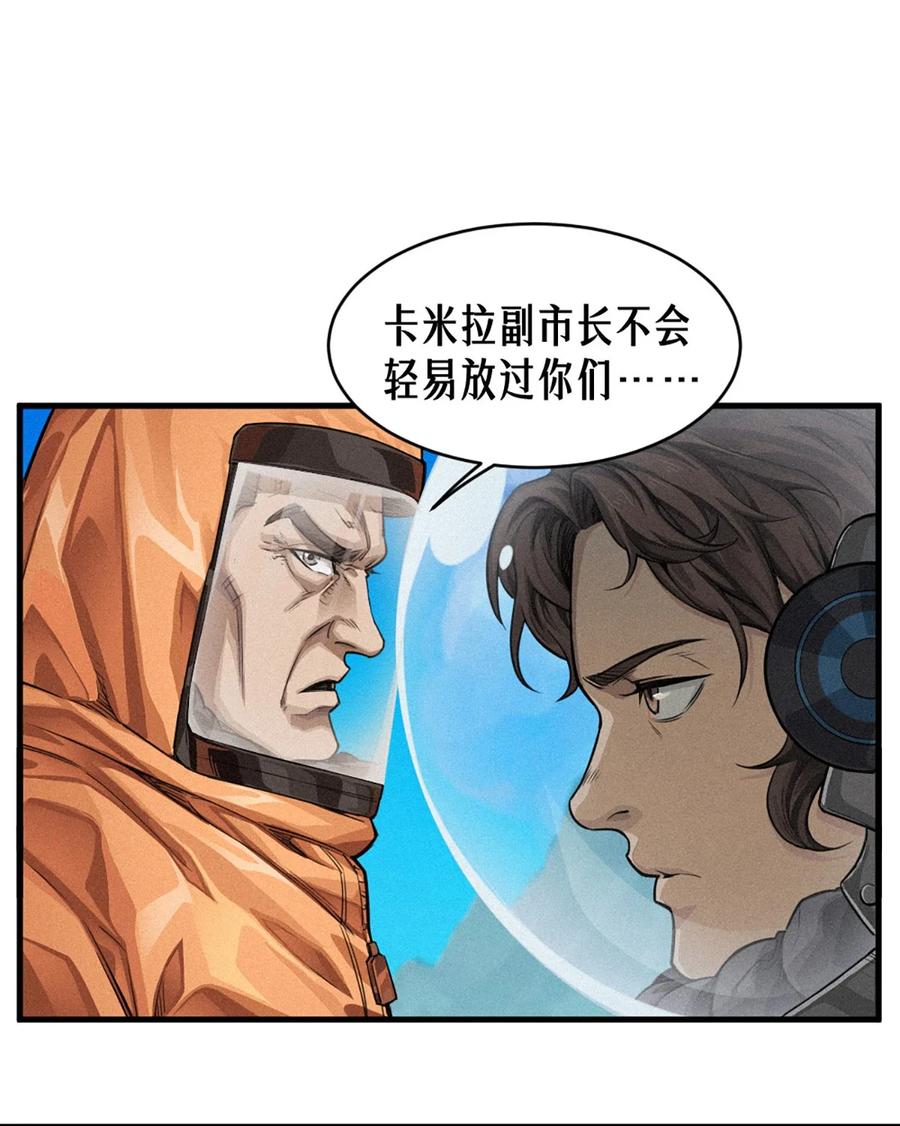 灵笼 · 月魁传 35话 困兽（上） 第60页
