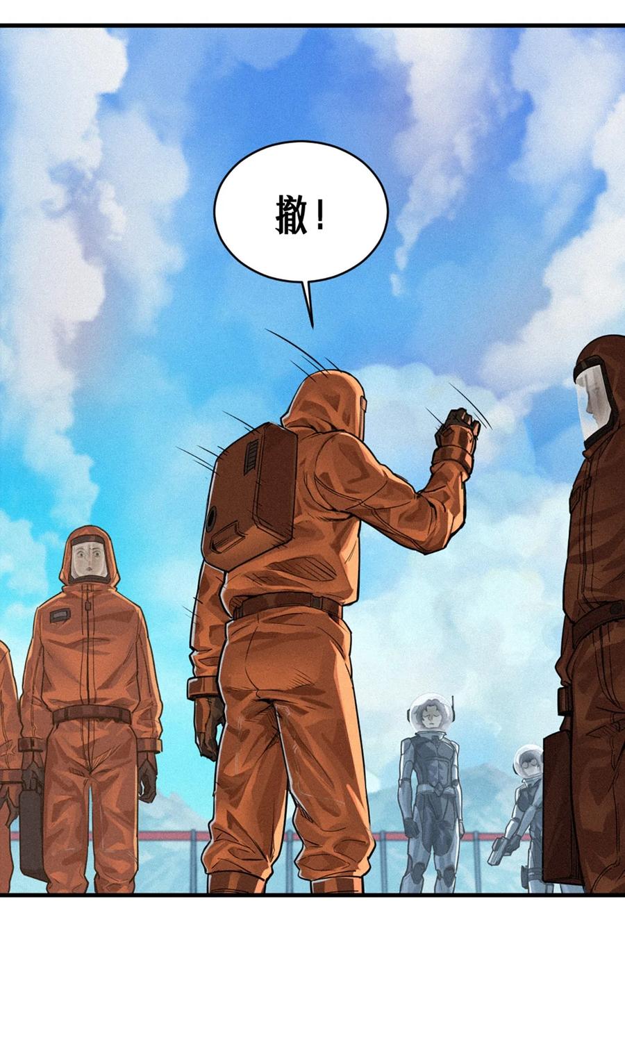 灵笼 · 月魁传 35话 困兽（上） 第59页