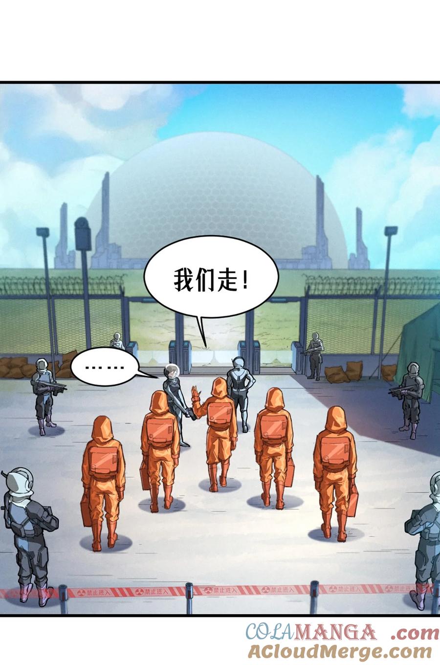 灵笼 · 月魁传 35话 困兽（上） 第10页
