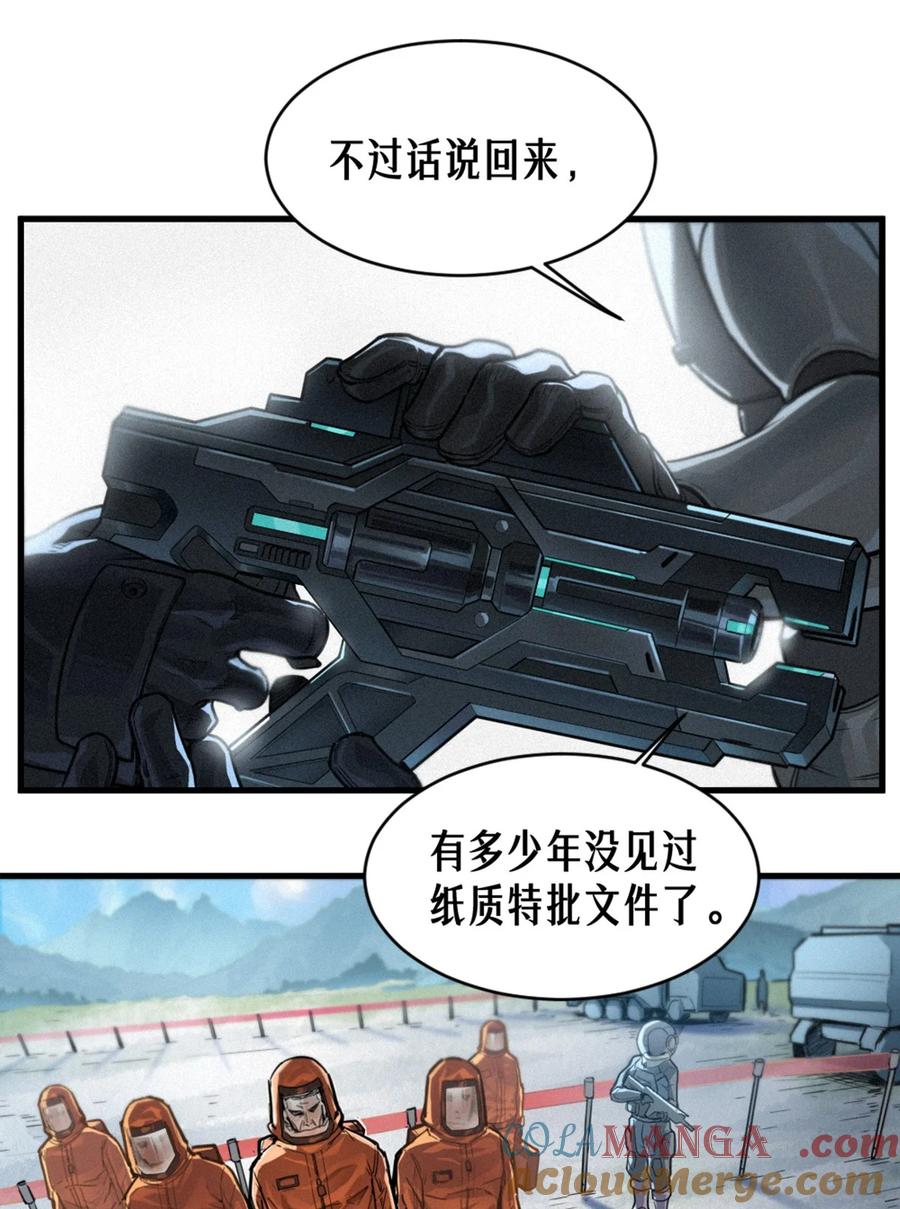 灵笼 · 月魁传 35话 困兽（上） 第7页