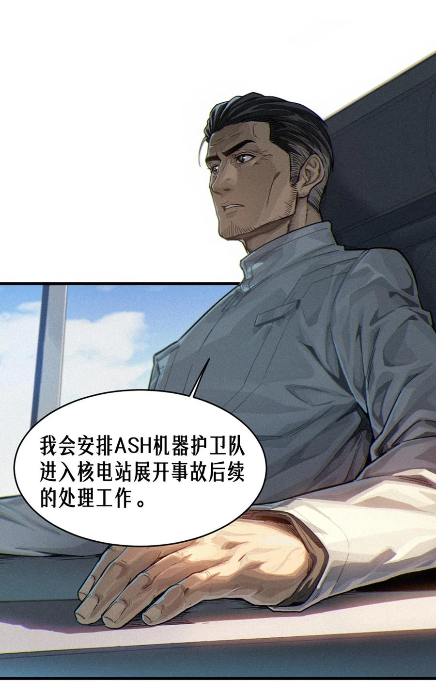 灵笼 · 月魁传 35话 困兽（上） 第33页