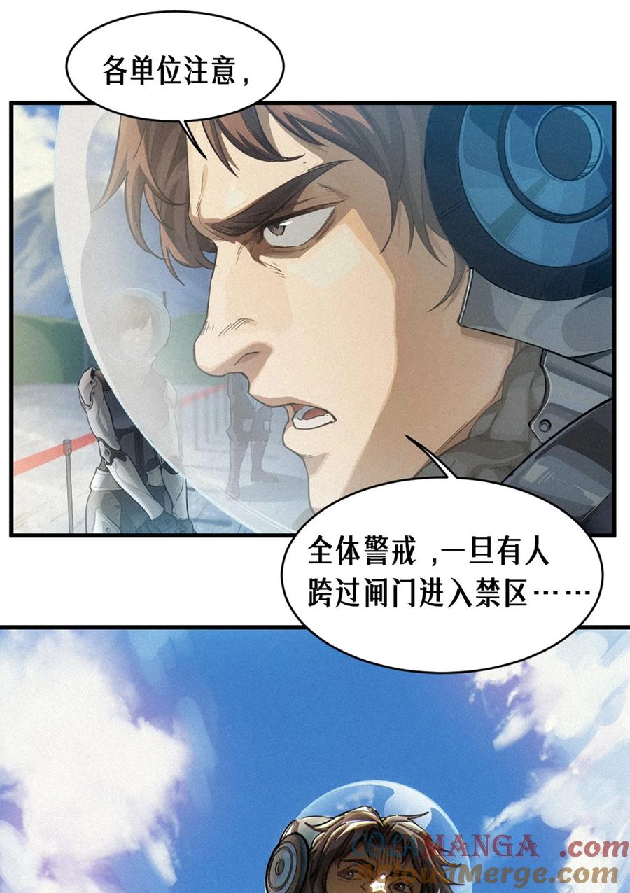 灵笼 · 月魁传 35话 困兽（上） 第22页