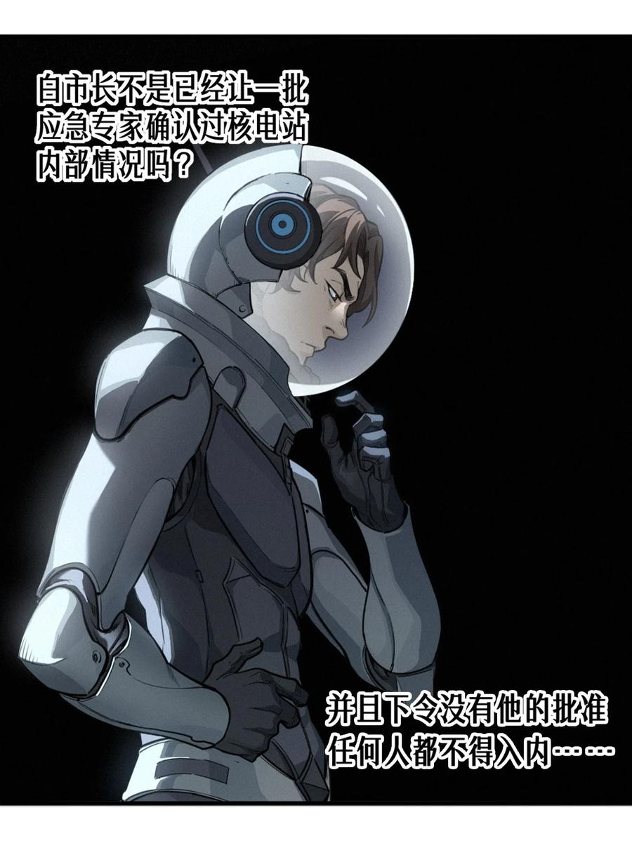 灵笼 · 月魁传 35话 困兽（上） 第9页
