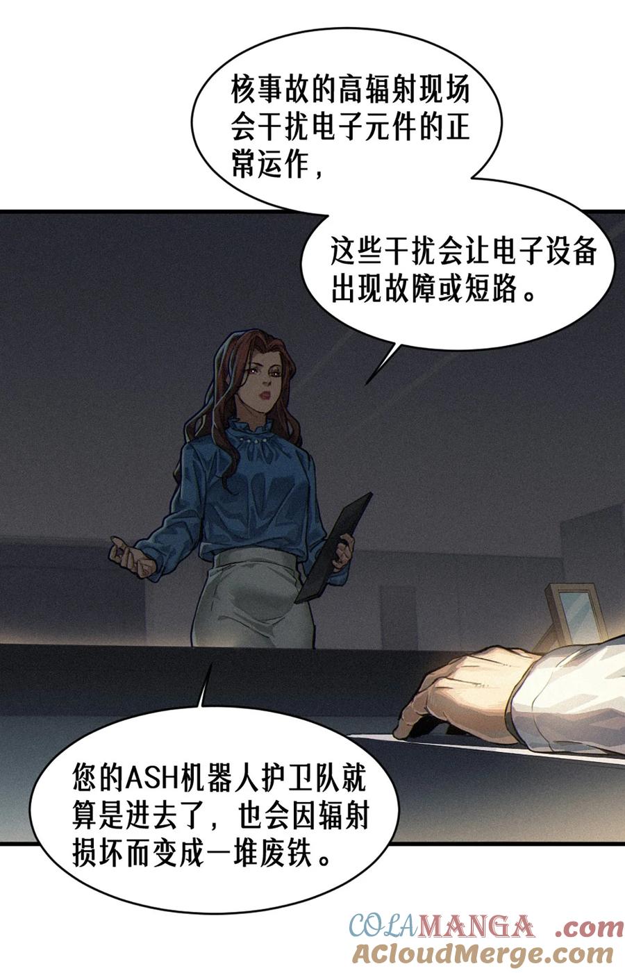 灵笼 · 月魁传 35话 困兽（上） 第34页
