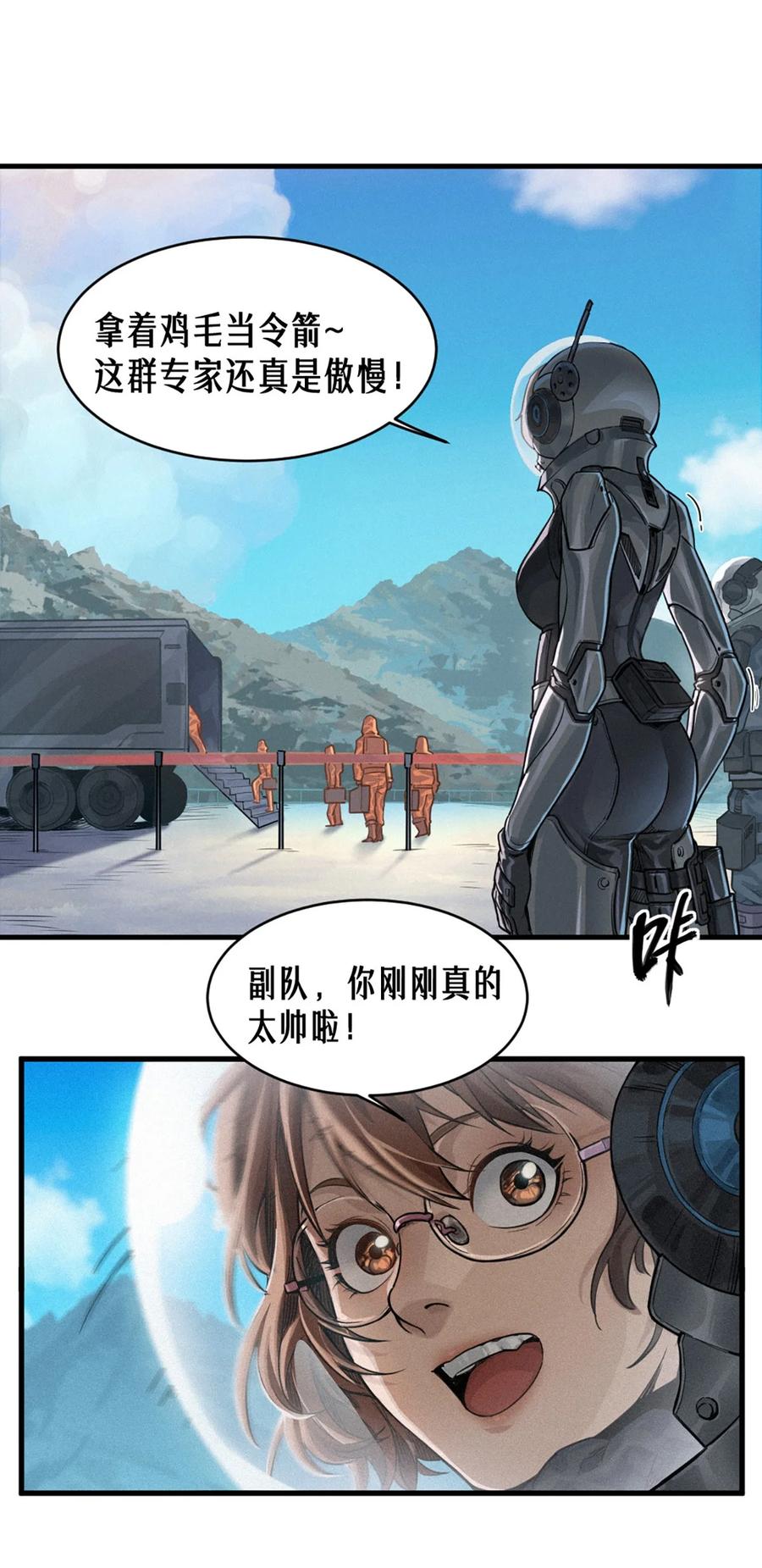 灵笼 · 月魁传 35话 困兽（上） 第62页