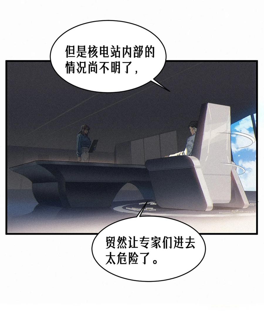 灵笼 · 月魁传 35话 困兽（上） 第32页