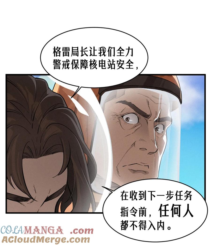 灵笼 · 月魁传 35话 困兽（上） 第13页
