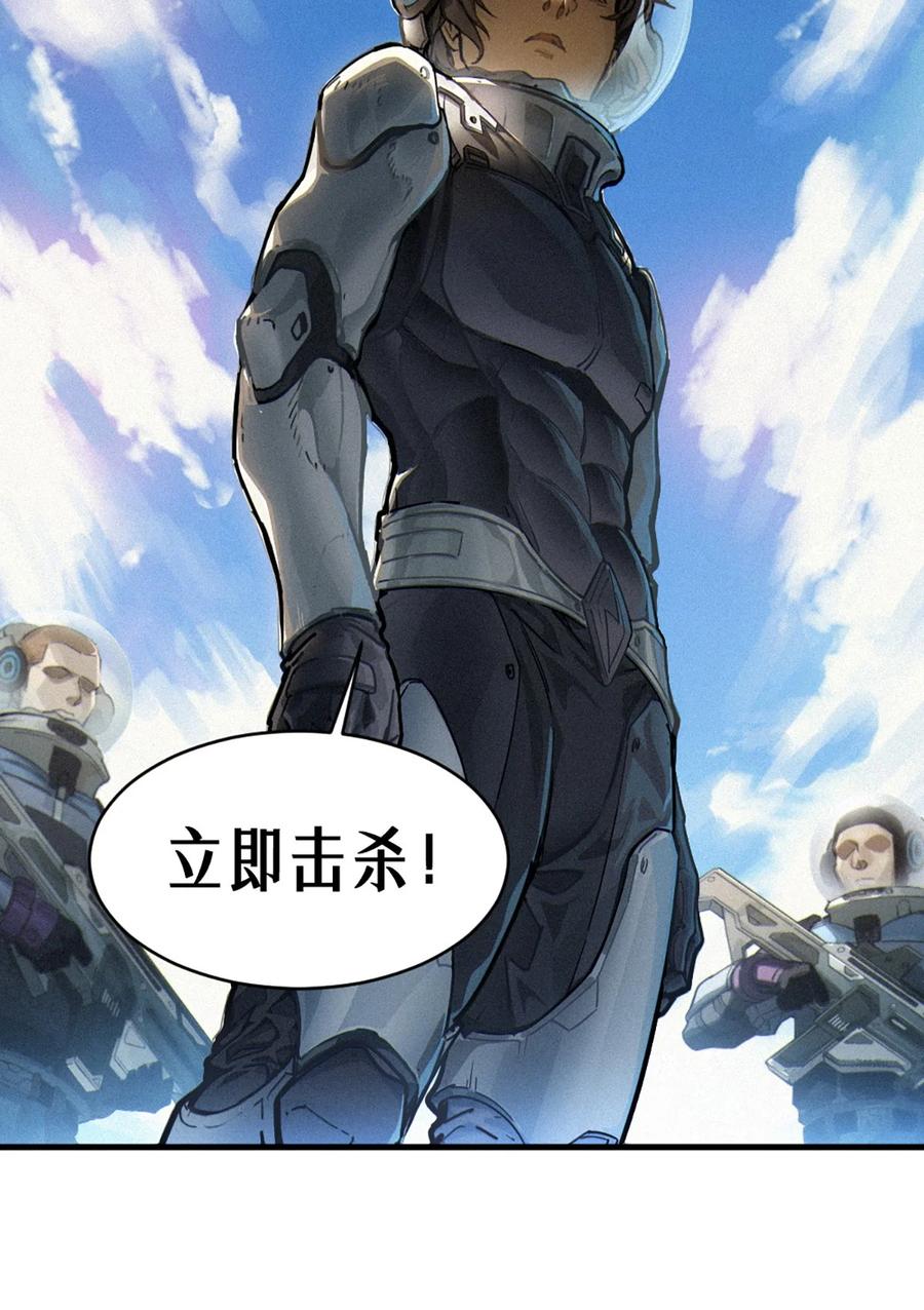 灵笼 · 月魁传 35话 困兽（上） 第23页