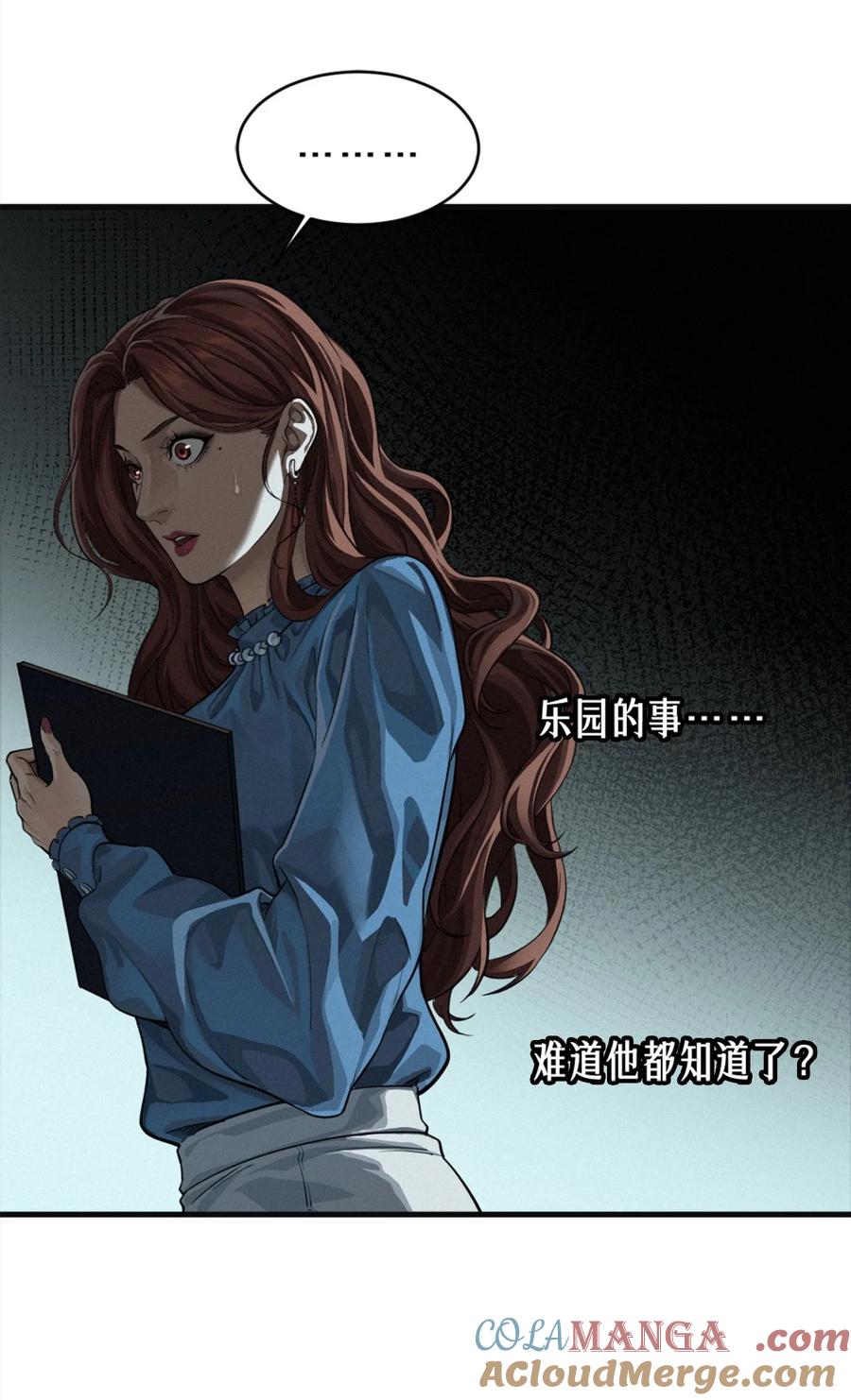 灵笼 · 月魁传 35话 困兽（上） 第49页