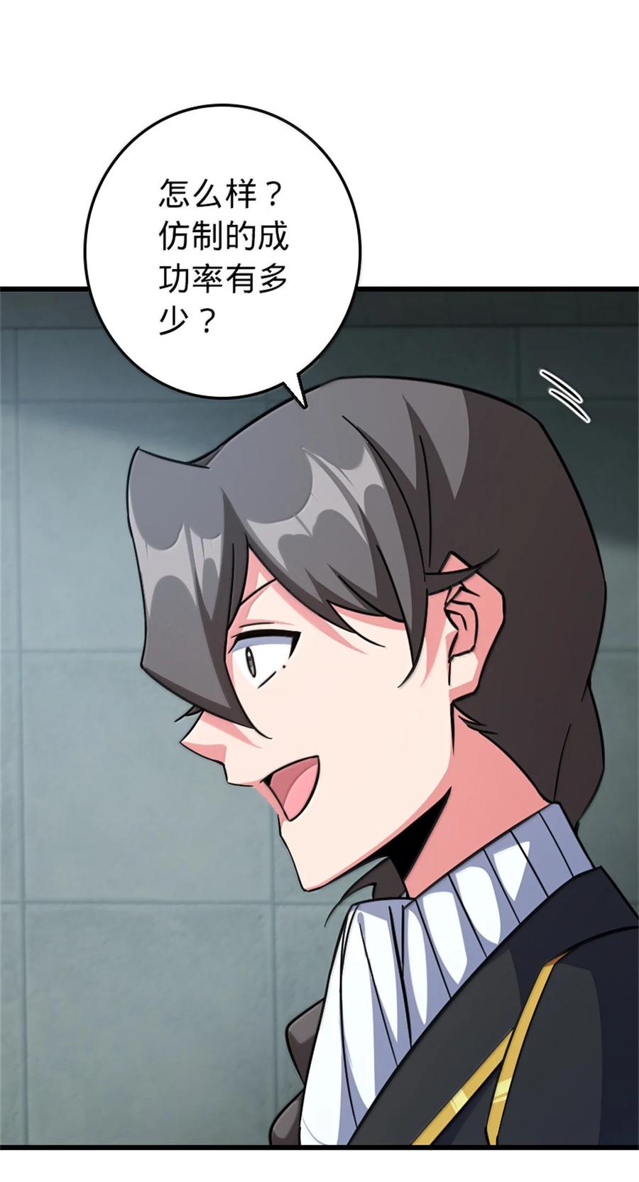 《放开那个女巫》656 实验记录 第48页