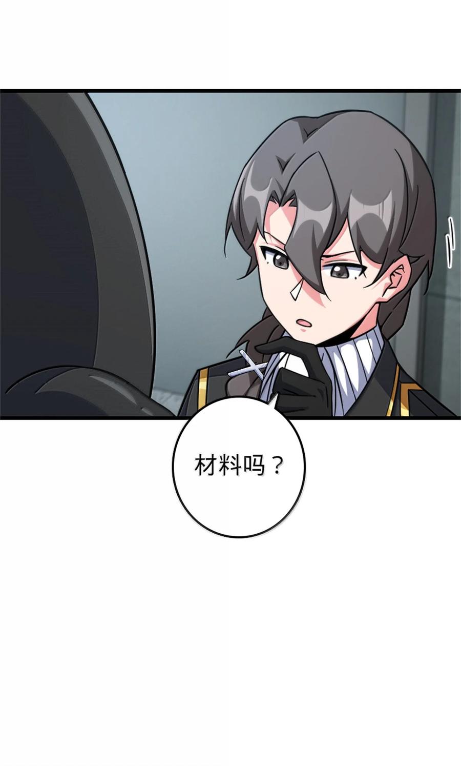 《放开那个女巫》656 实验记录 第57页