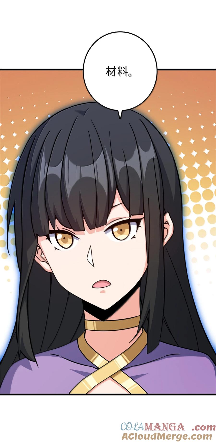 《放开那个女巫》656 实验记录 第52页