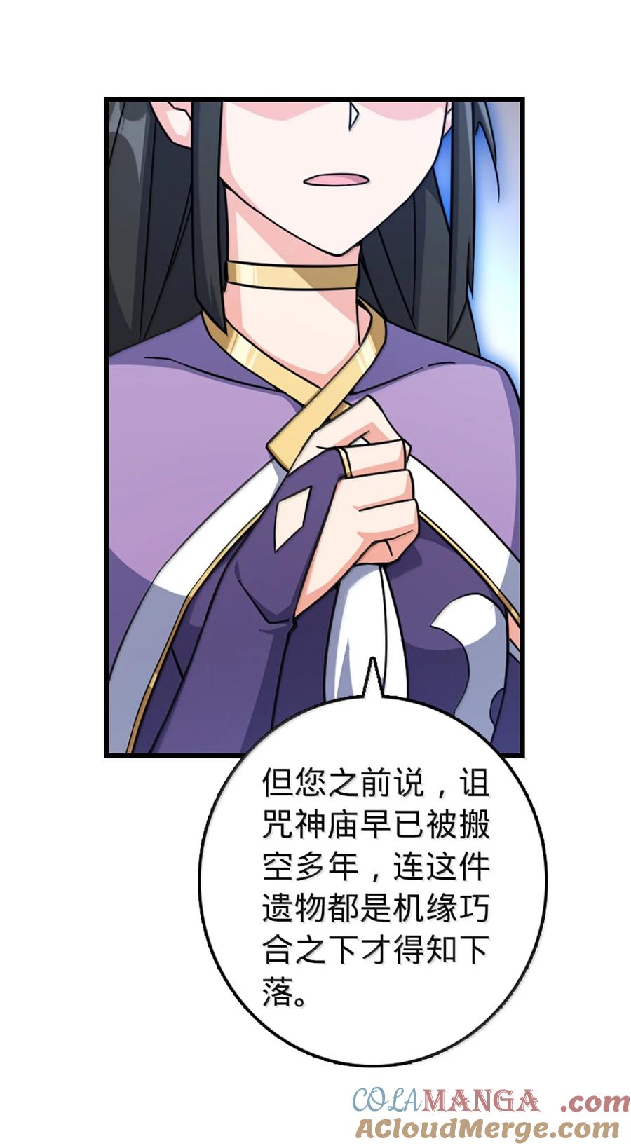 《放开那个女巫》656 实验记录 第55页
