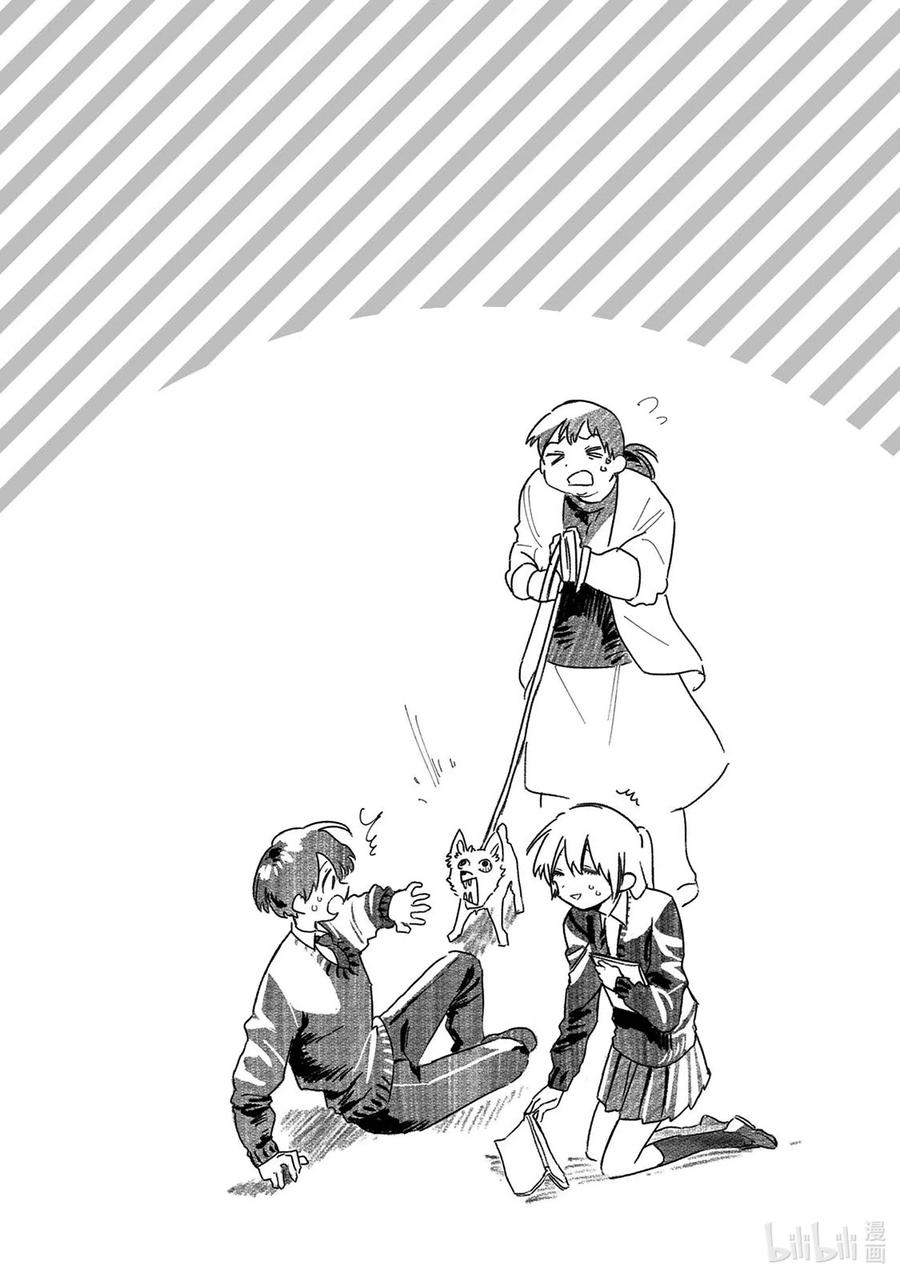《我家女友可不止可爱呢》1 第1话 第8页