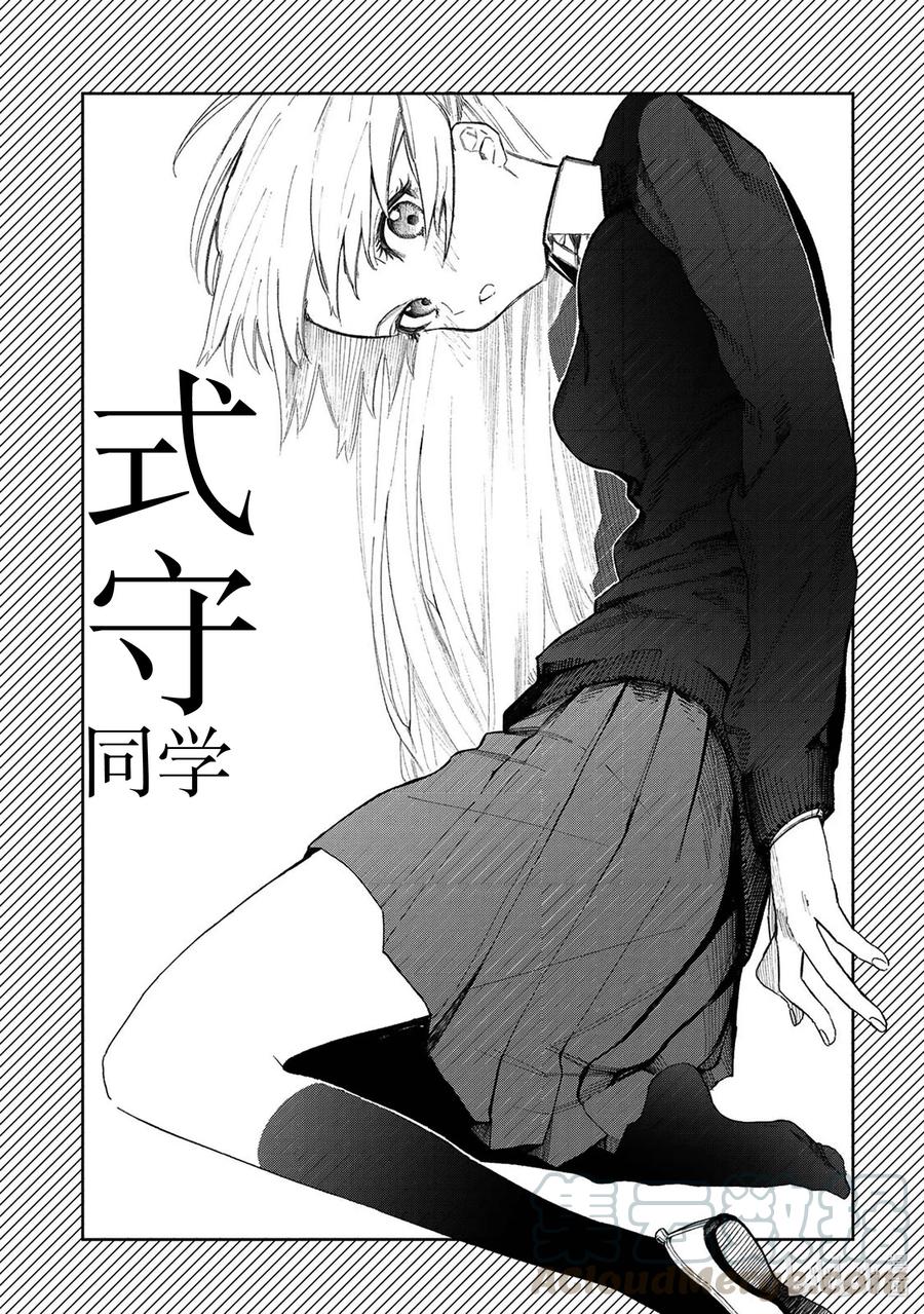 《我家女友可不止可爱呢》1 第1话 第9页