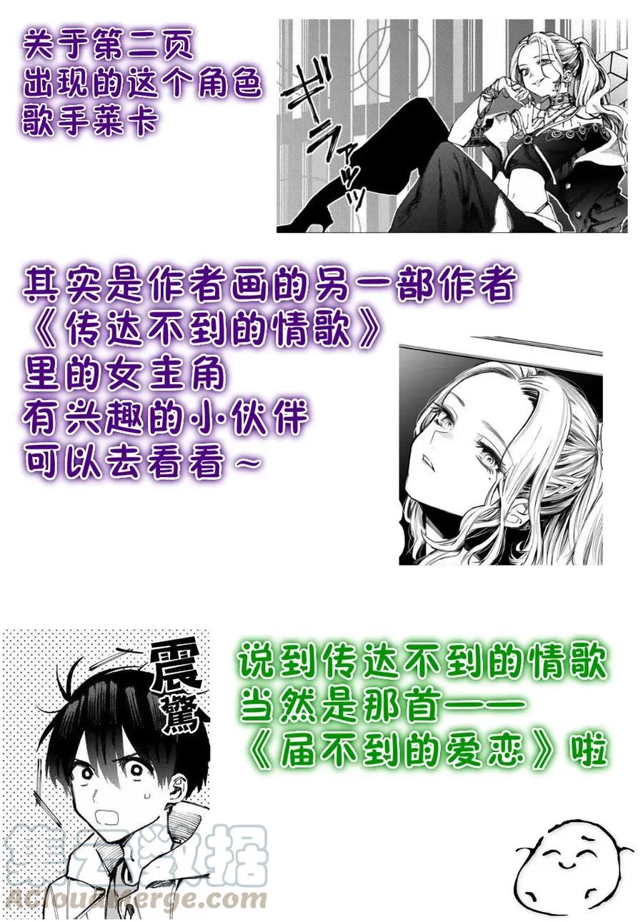 《我家女友可不止可爱呢》10 第10话 第13页