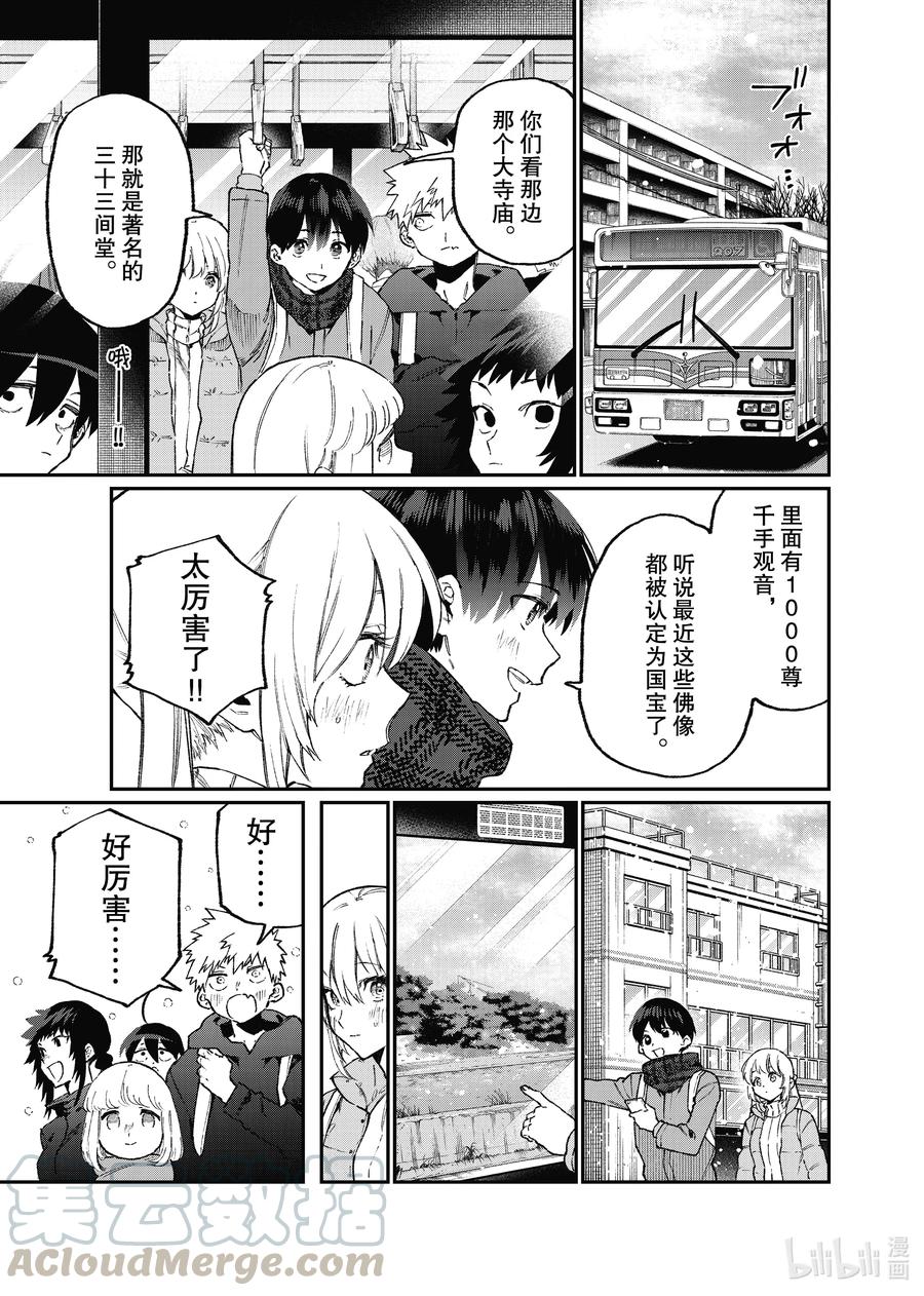 《我家女友可不止可爱呢》94 第94话 第5页