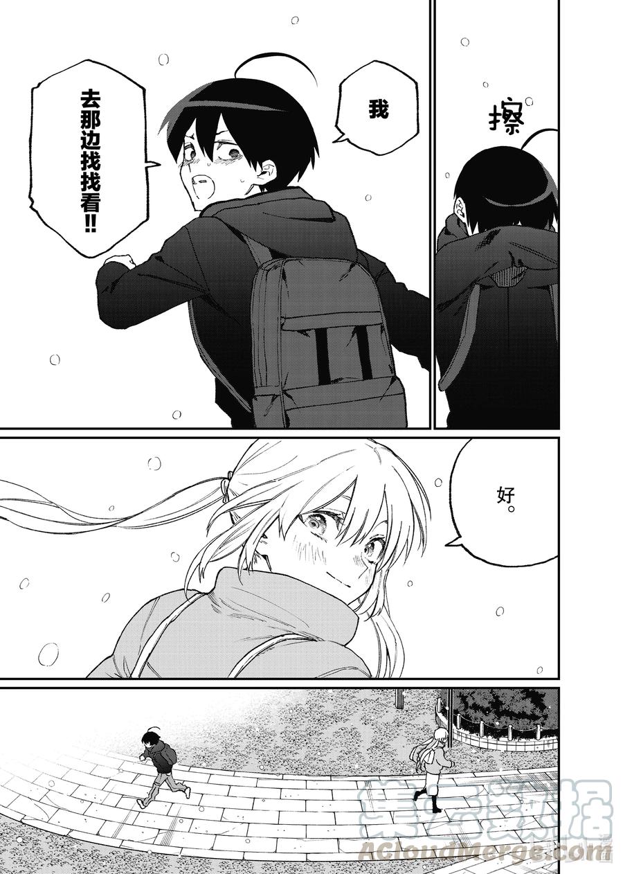 《我家女友可不止可爱呢》95 第95话 第19页
