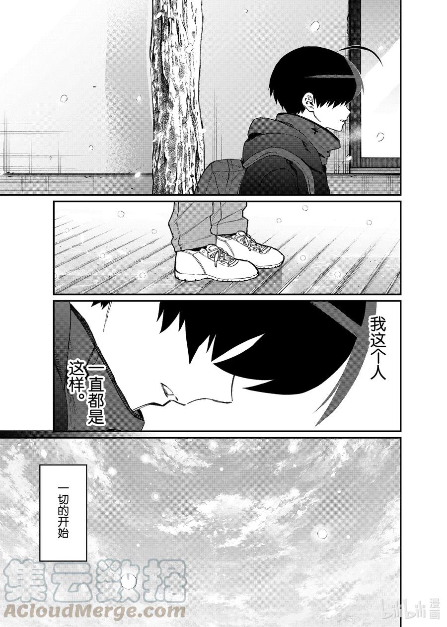 《我家女友可不止可爱呢》95 第95话 第7页