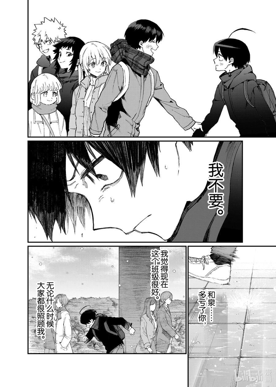 《我家女友可不止可爱呢》95 第95话 第12页