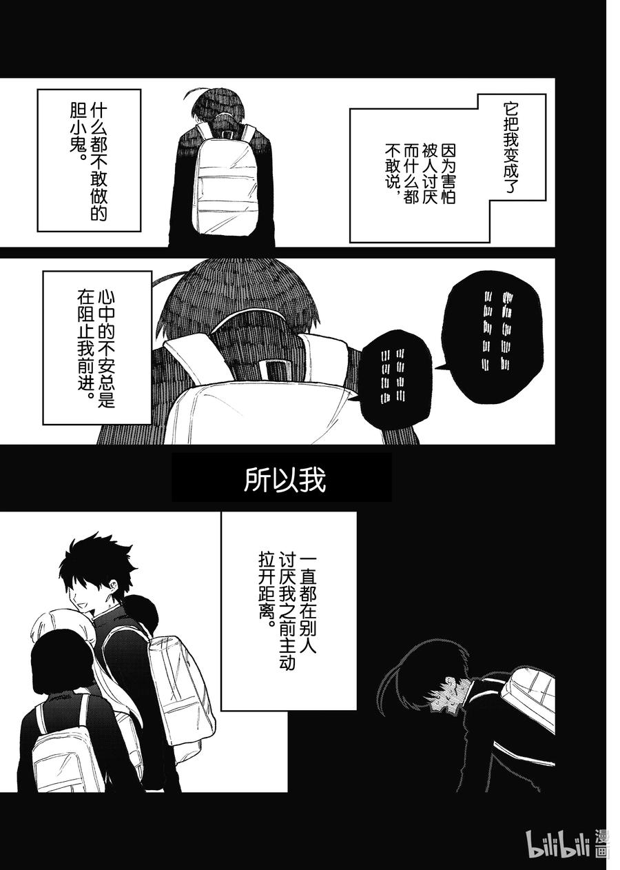 《我家女友可不止可爱呢》95 第95话 第9页
