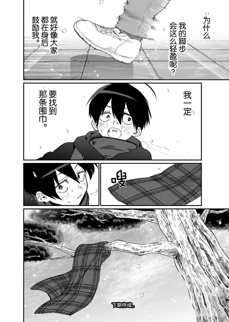 《我家女友可不止可爱呢》95 第95话 第20页