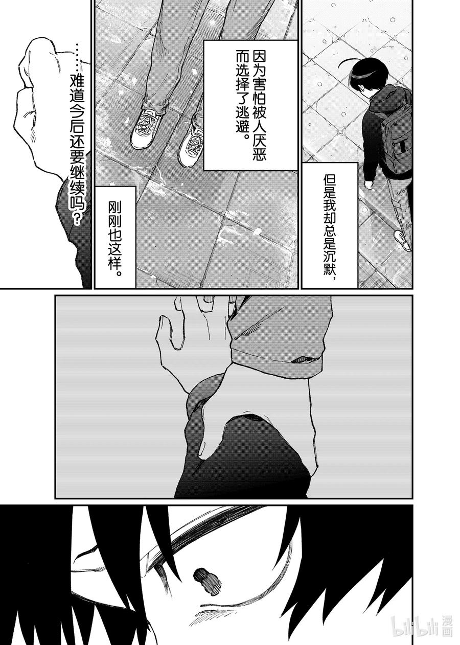 《我家女友可不止可爱呢》95 第95话 第11页