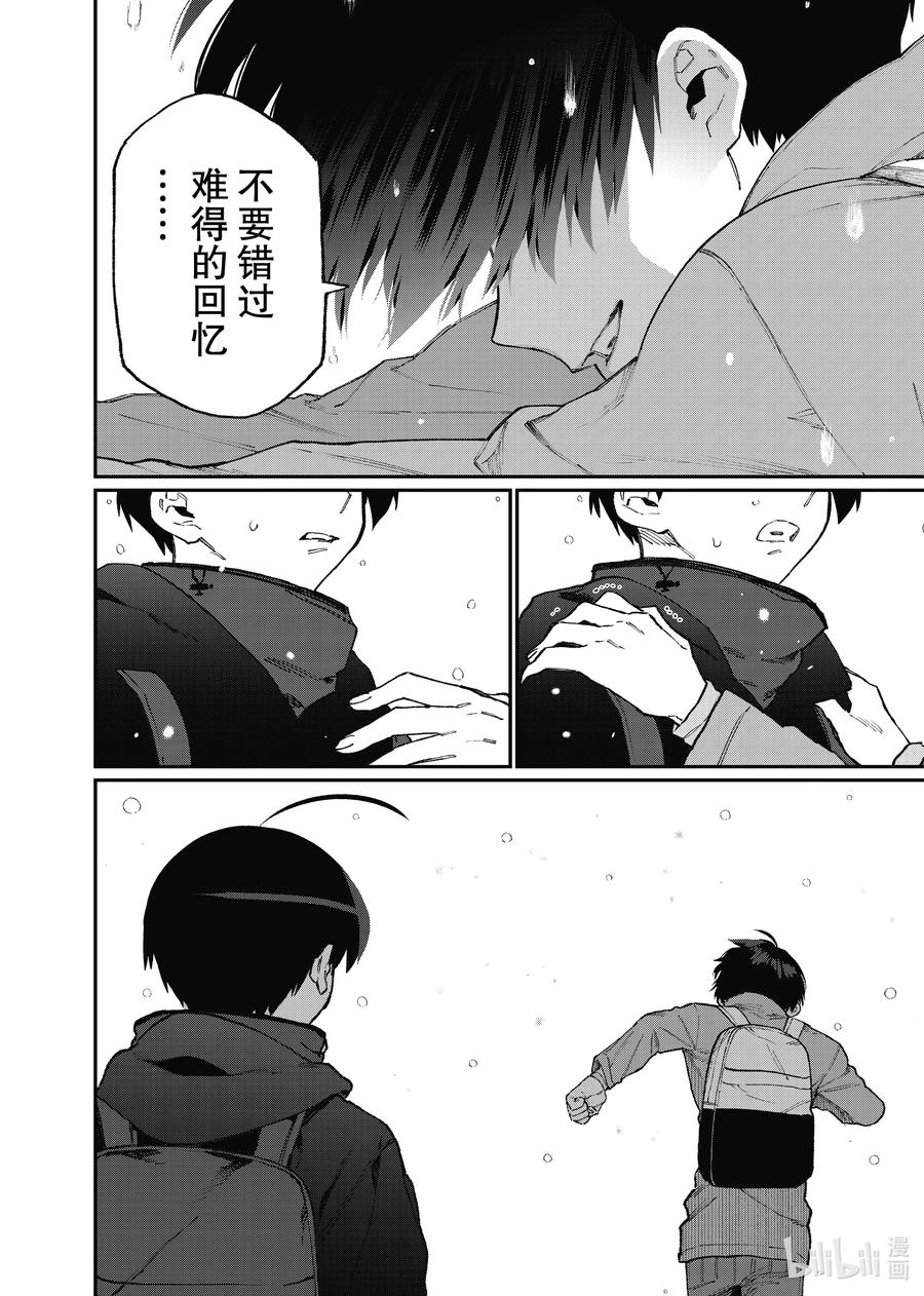 《我家女友可不止可爱呢》95 第95话 第6页
