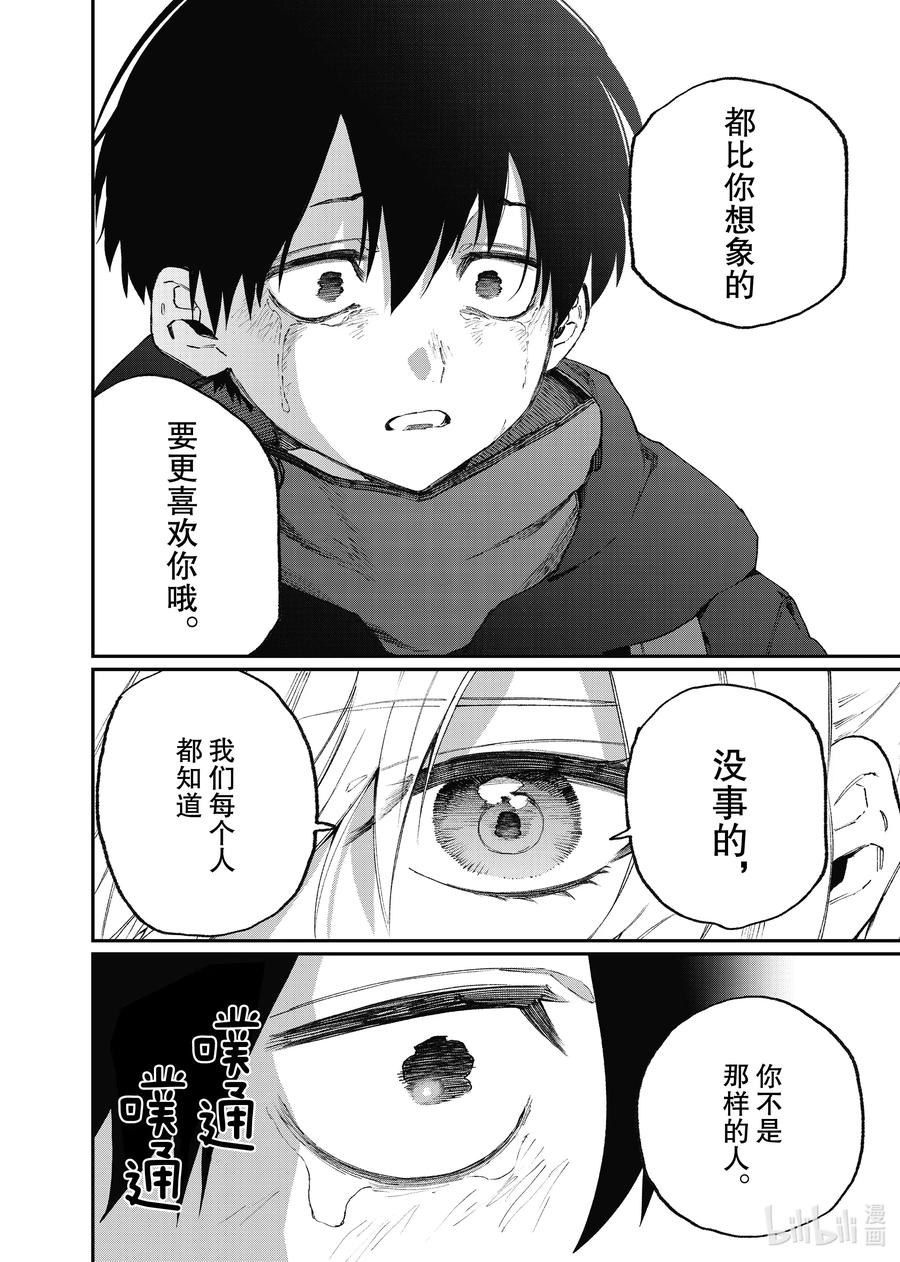 《我家女友可不止可爱呢》95 第95话 第18页