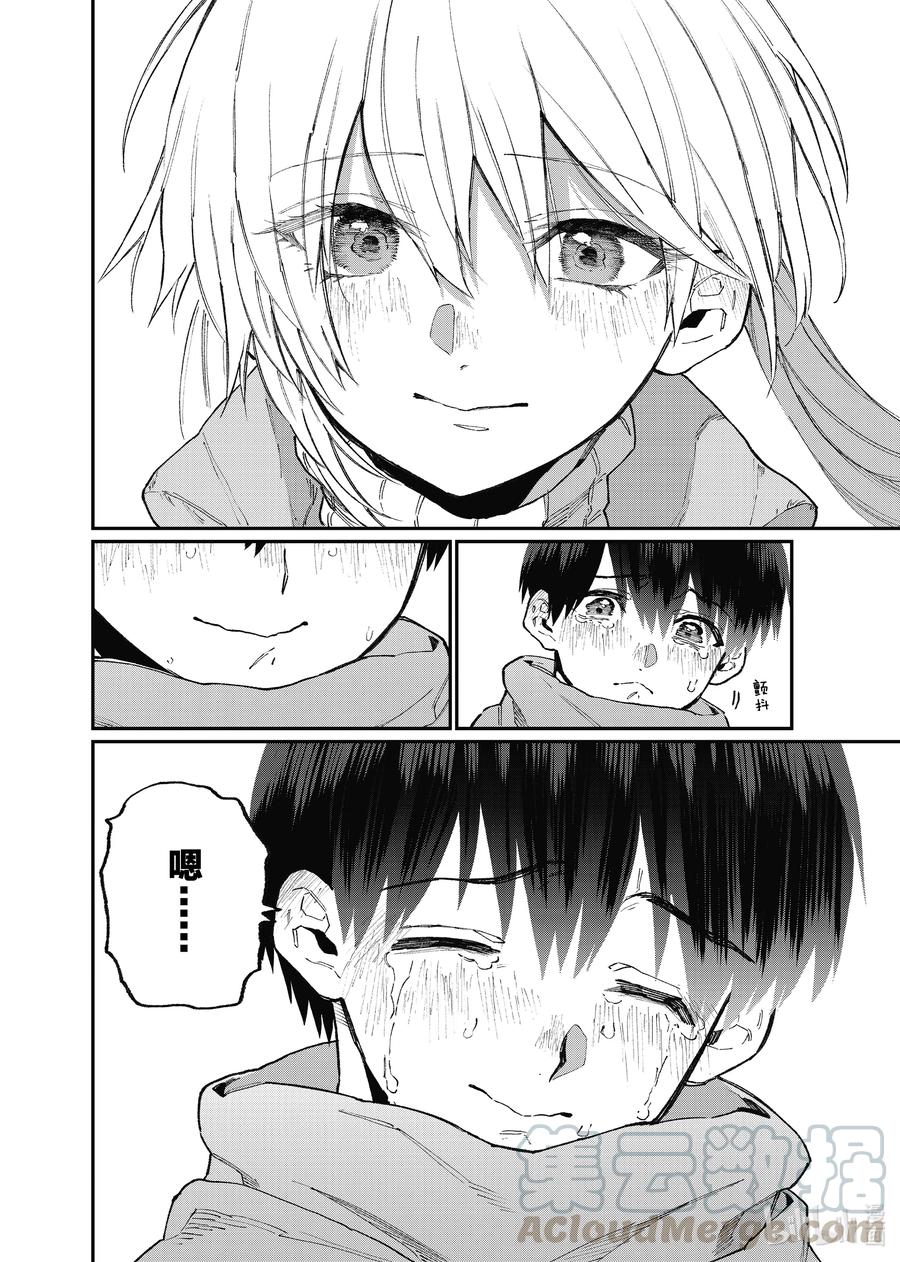 《我家女友可不止可爱呢》96 第96话 第10页