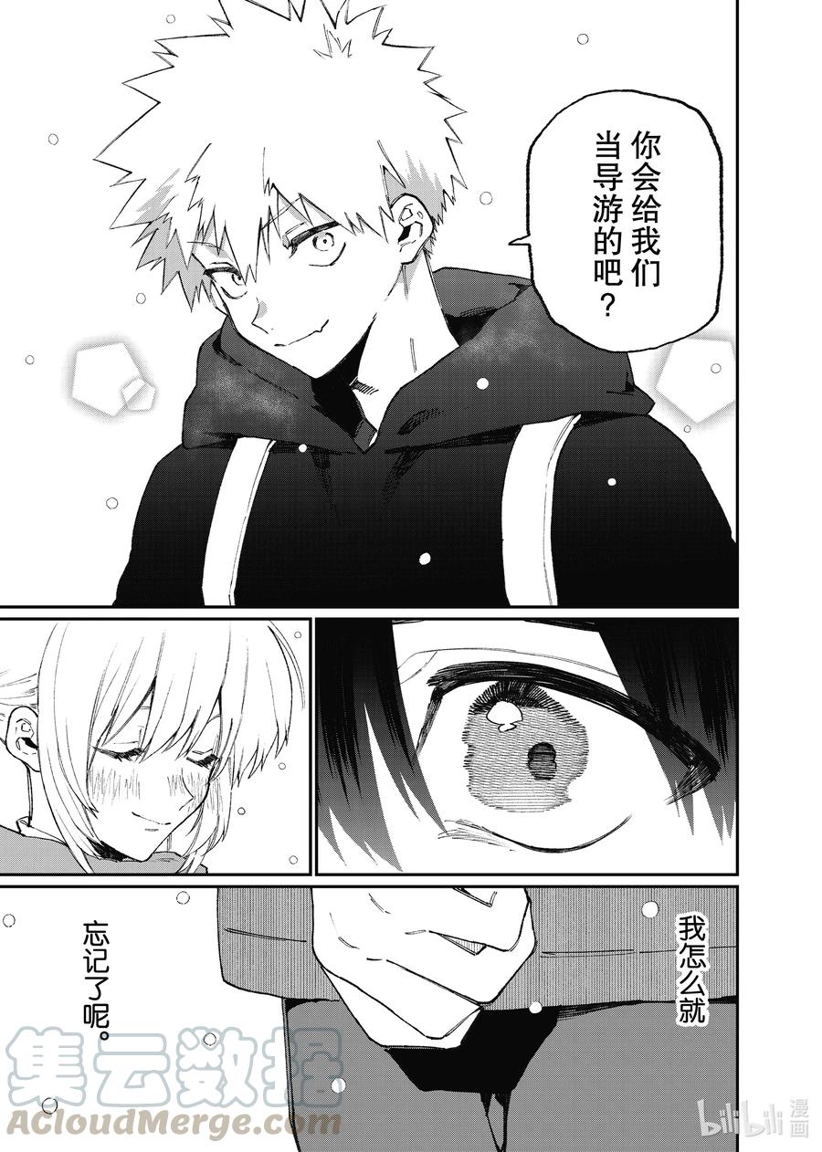 《我家女友可不止可爱呢》97 第97话 第5页