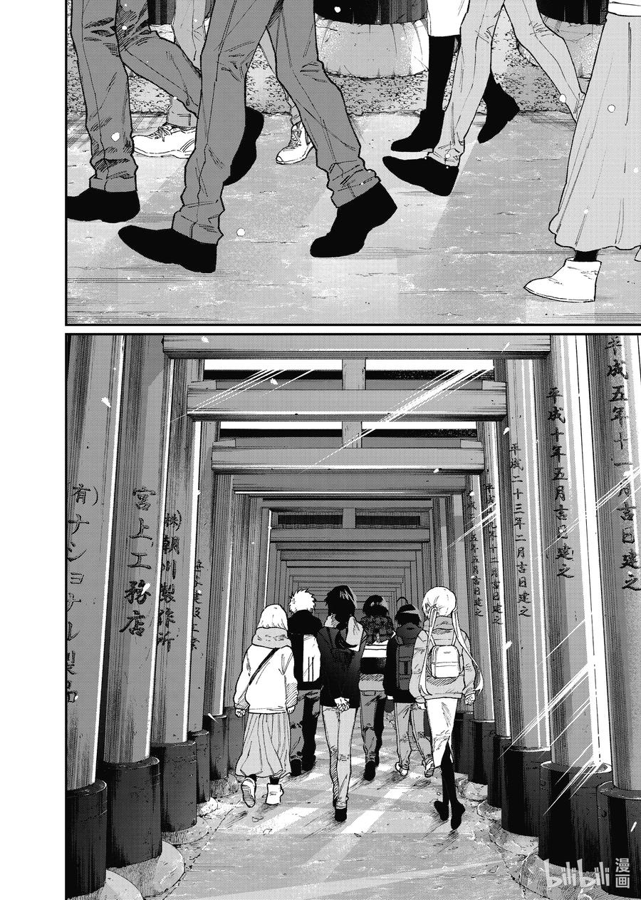 《我家女友可不止可爱呢》97 第97话 第10页